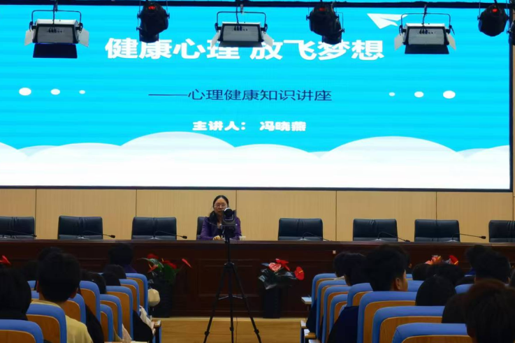 ​“三风两支队伍建设”系列活动6 | 探索内心世界 拥抱健康心灵
